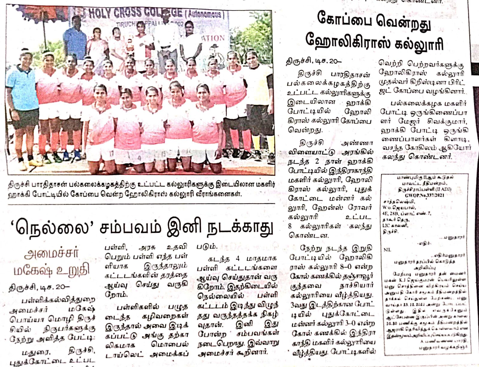 Inter Collegiate Athletics